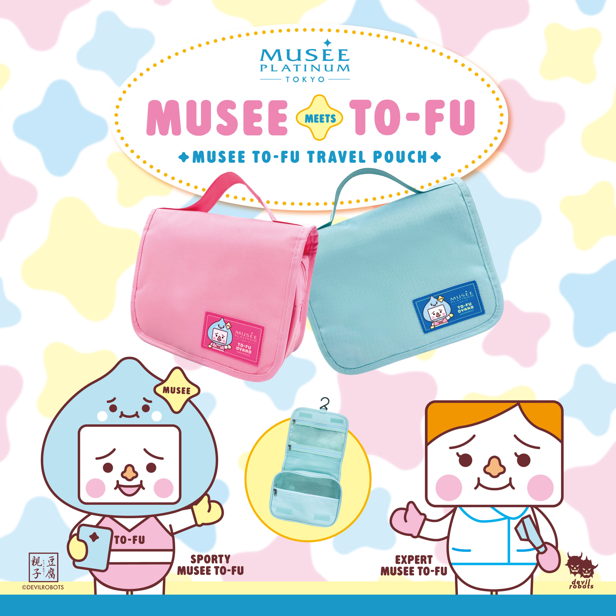 Musee TO-FU Travel Pouch